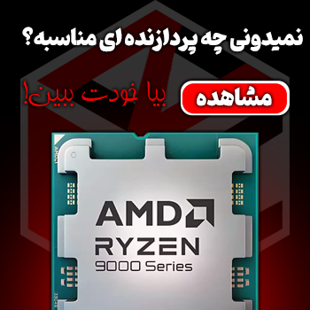 انواع پردازنده